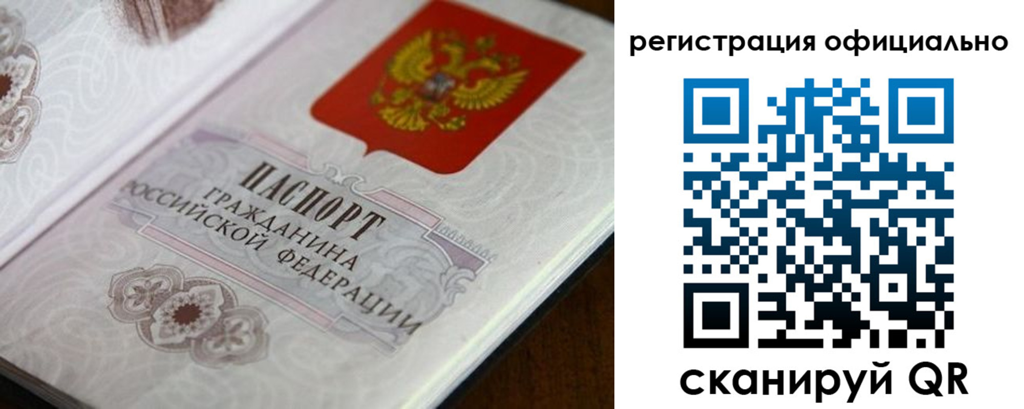 прописка ребенка в Котласе