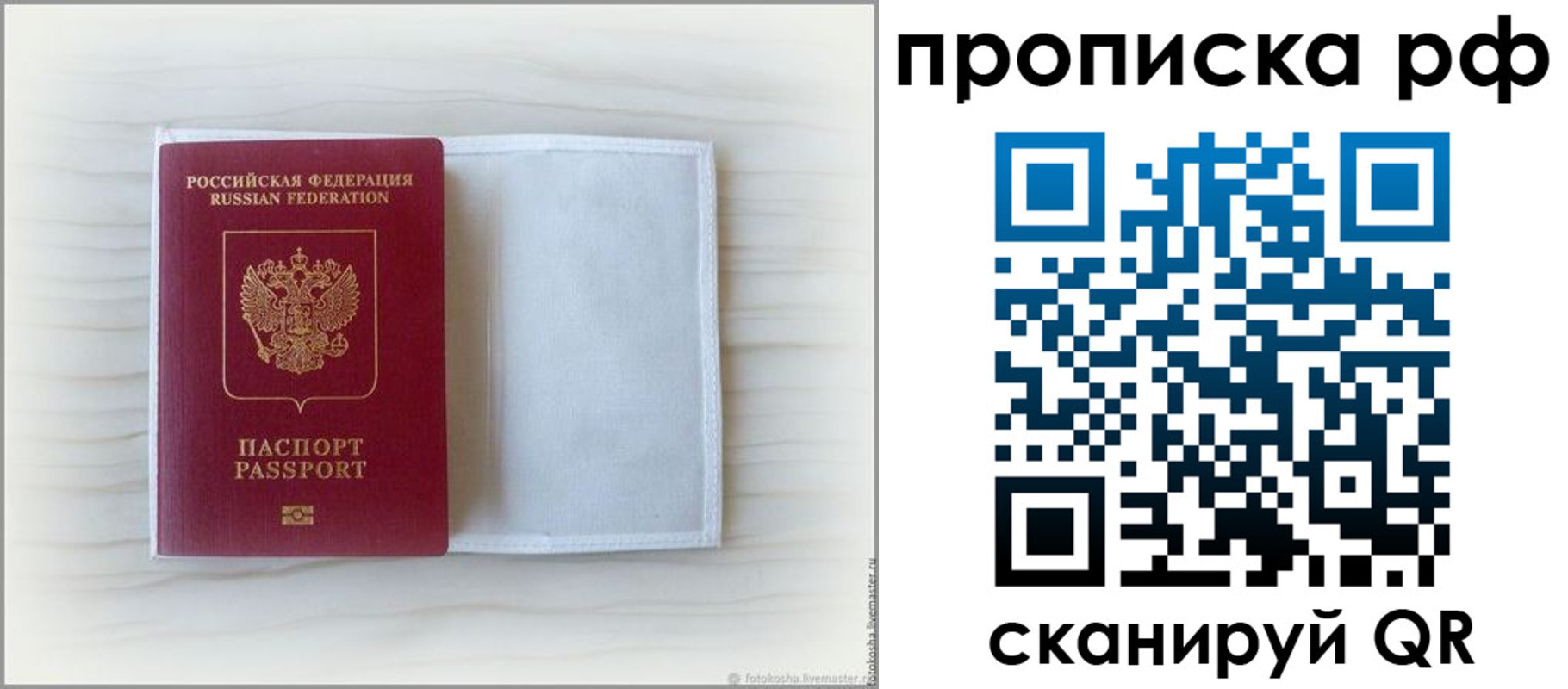 где прописаться в Котласе