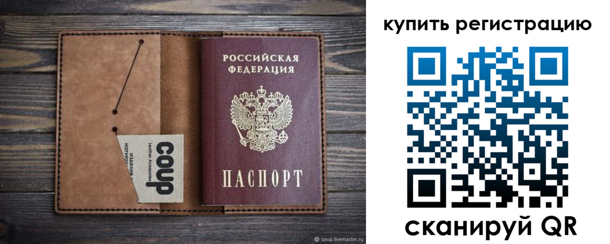 регистрация для дет. сада в Котласе