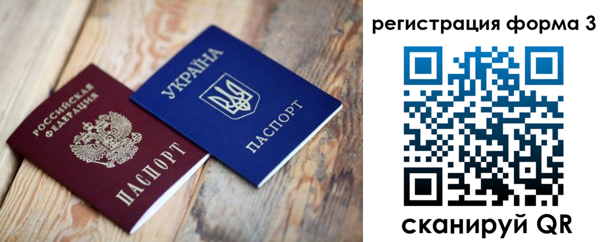 временная регистрация для всех в Котласе