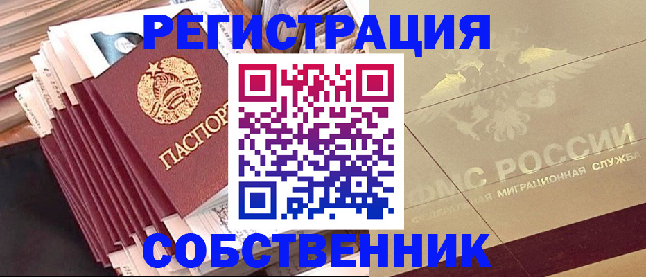 найти адрес прописки в Котласе