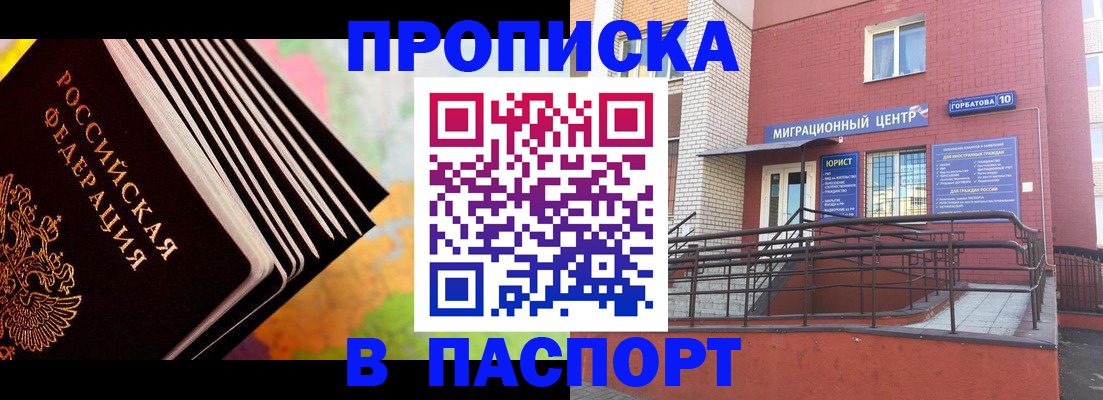 временная регистрация собственник в Котласе