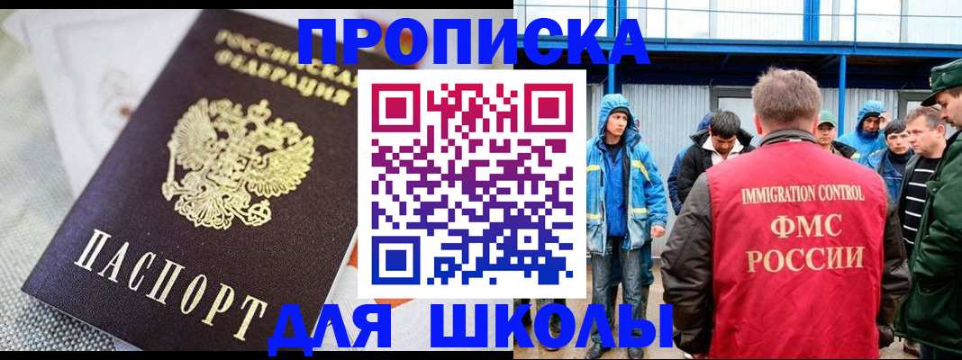 прописка от собственника в Котласе
